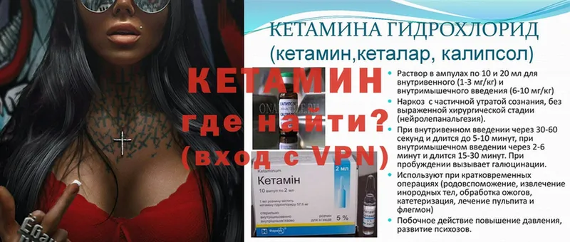 как найти закладки  mega зеркало  Кетамин ketamine  Камешково 